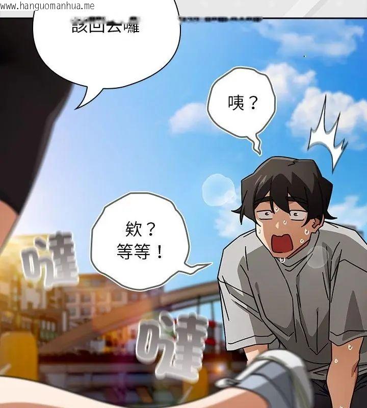 韩国漫画调教开关：第二季韩漫_调教开关：第二季-第47话在线免费阅读-韩国漫画-第76张图片