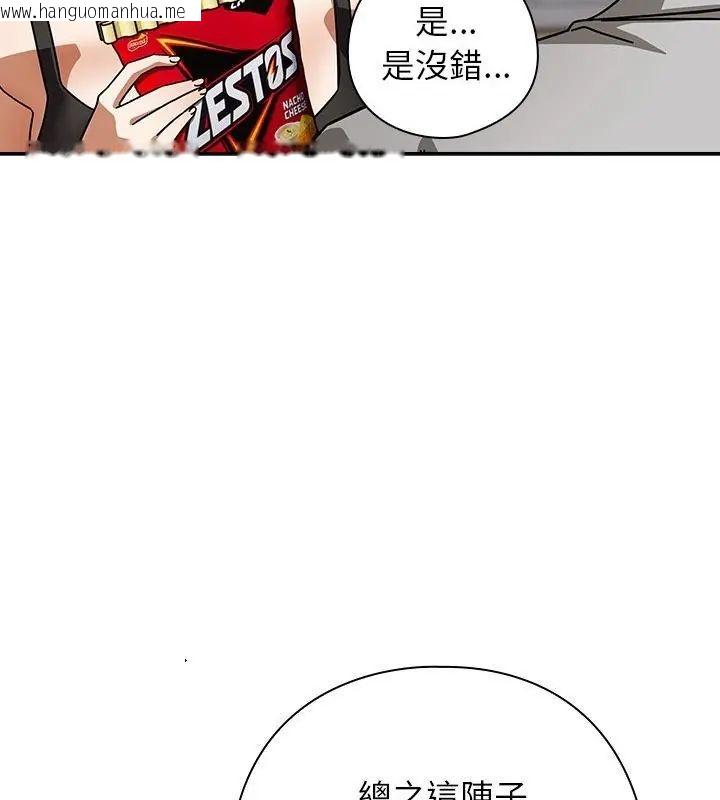 韩国漫画调教开关：第二季韩漫_调教开关：第二季-第47话在线免费阅读-韩国漫画-第118张图片