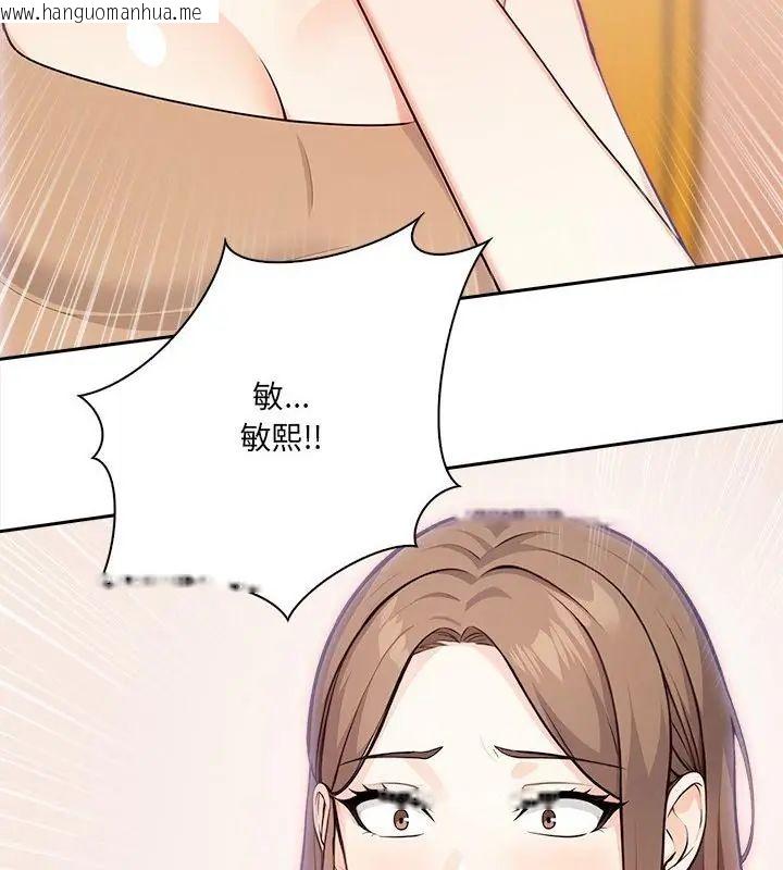 韩国漫画大学女生宿舍的秘密韩漫_大学女生宿舍的秘密-第29话在线免费阅读-韩国漫画-第106张图片