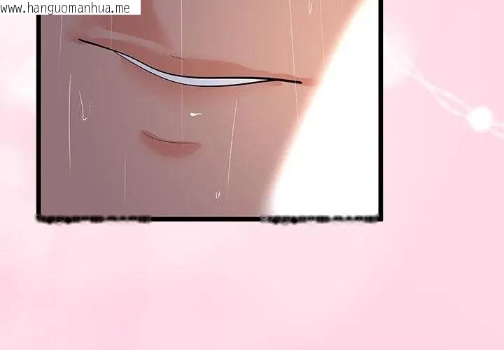 韩国漫画与初恋的意外同居韩漫_与初恋的意外同居-第76话在线免费阅读-韩国漫画-第89张图片