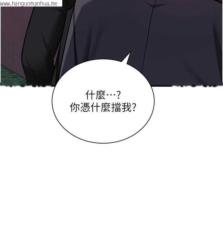 韩国漫画诅咒性转物语韩漫_诅咒性转物语-第38话-公厕群交影片外流在线免费阅读-韩国漫画-第9张图片