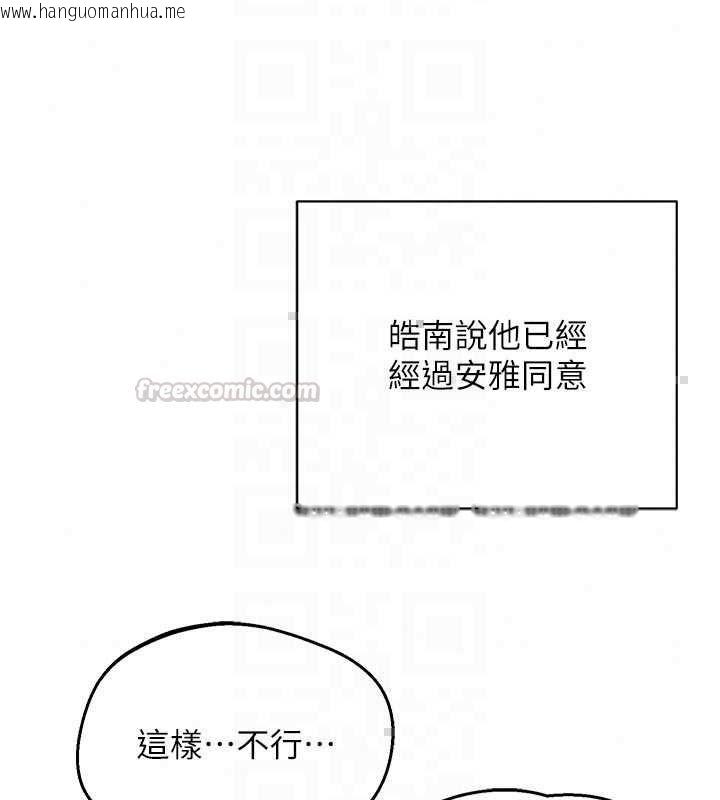 韩国漫画熟女交换计划韩漫_熟女交换计划-第80话-一墙之隔的出轨现场在线免费阅读-韩国漫画-第120张图片