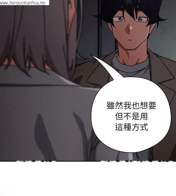 韩国漫画调教开关：第二季韩漫_调教开关：第二季-第47话在线免费阅读-韩国漫画-第25张图片