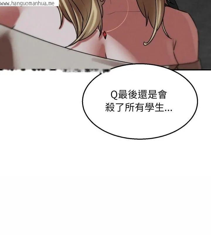 韩国漫画危险同学会韩漫_危险同学会-第127话在线免费阅读-韩国漫画-第58张图片