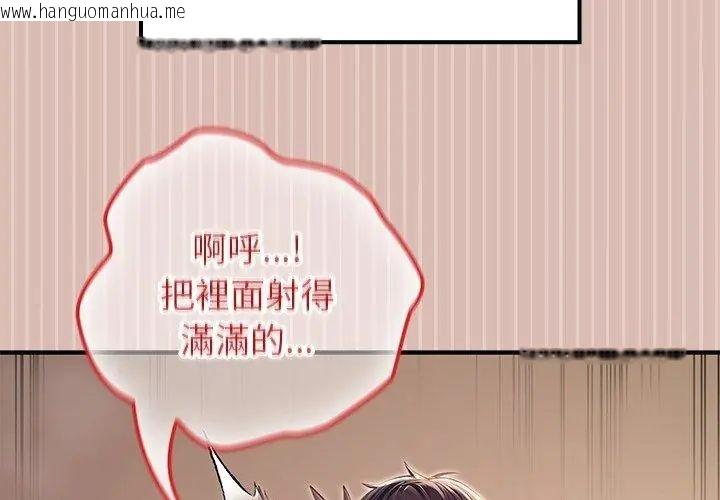 韩国漫画异世界骑士团长韩漫_异世界骑士团长-第78话在线免费阅读-韩国漫画-第77张图片