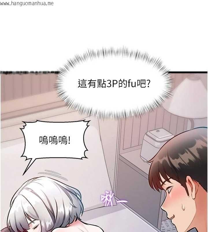 韩国漫画特色新视界韩漫_特色新视界-第49话-我也想要被喂饱~在线免费阅读-韩国漫画-第44张图片