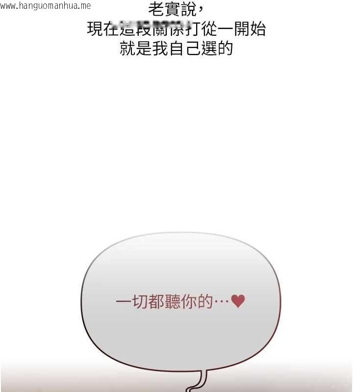 韩国漫画玩转学姐韩漫_玩转学姐-第119话-当我一辈子的性奴吧在线免费阅读-韩国漫画-第51张图片