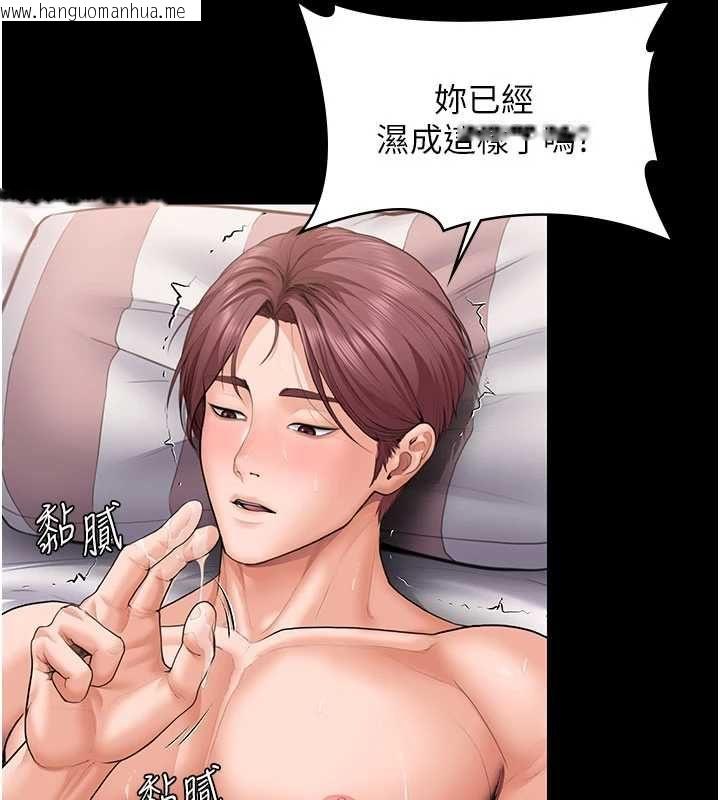 韩国漫画守护妳韩漫_守护妳-第42话-不检点的妈妈在线免费阅读-韩国漫画-第73张图片