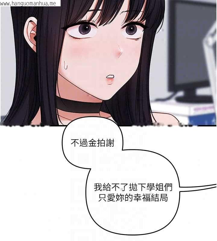 韩国漫画玩转学姐韩漫_玩转学姐-第119话-当我一辈子的性奴吧在线免费阅读-韩国漫画-第31张图片
