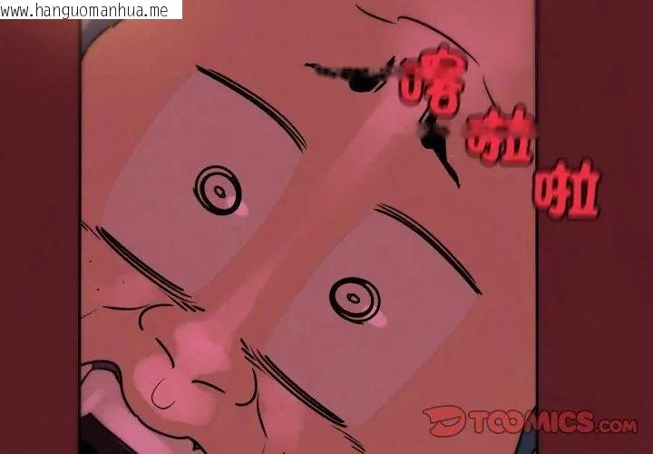 韩国漫画危险同学会韩漫_危险同学会-第127话在线免费阅读-韩国漫画-第179张图片