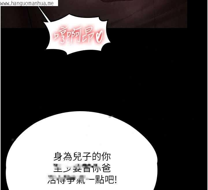 韩国漫画守护妳韩漫_守护妳-第42话-不检点的妈妈在线免费阅读-韩国漫画-第103张图片