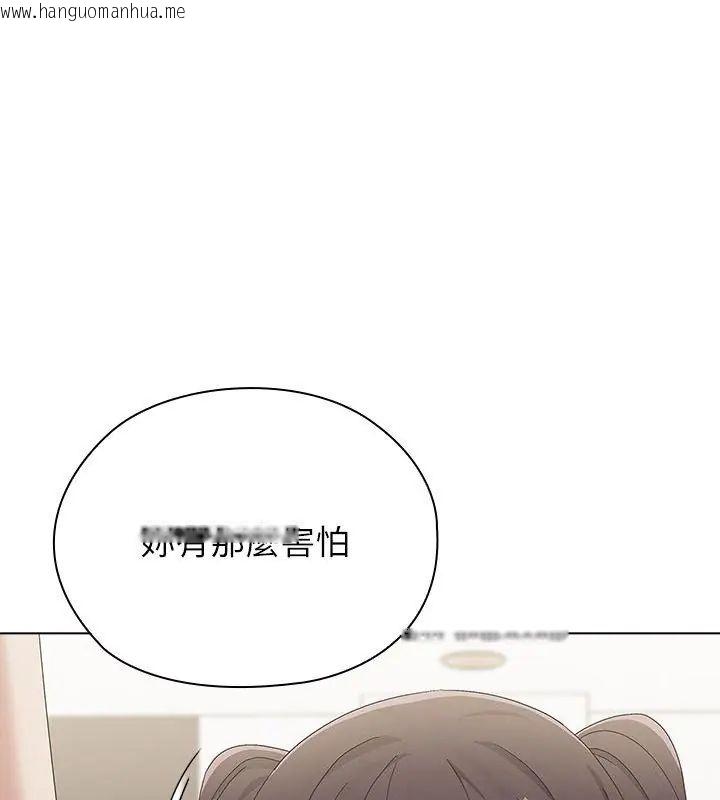 韩国漫画男以稀为贵韩漫_男以稀为贵-第12话在线免费阅读-韩国漫画-第174张图片