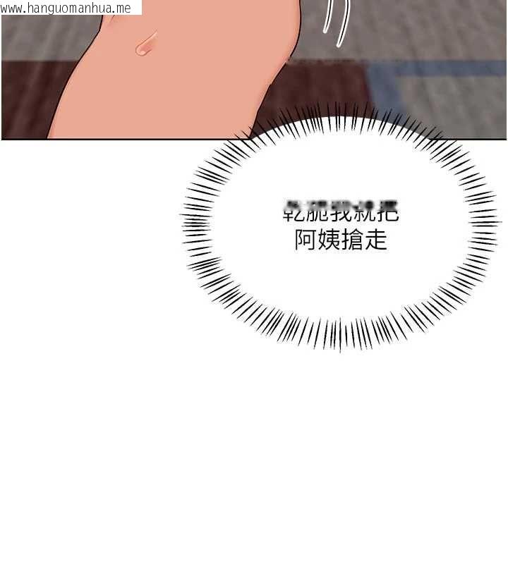 韩国漫画熟女交换计划韩漫_熟女交换计划-第80话-一墙之隔的出轨现场在线免费阅读-韩国漫画-第9张图片
