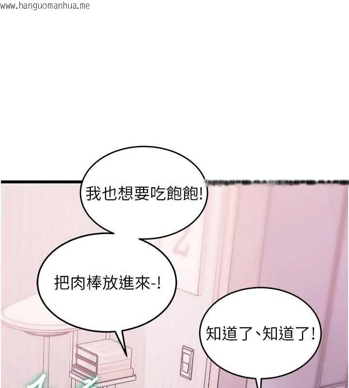 韩国漫画特色新视界韩漫_特色新视界-第49话-我也想要被喂饱~在线免费阅读-韩国漫画-第175张图片