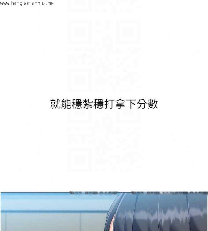 韩国漫画Set-up!排球少女韩漫_Set-up!排球少女-第107话-我这次也需要你的安慰在线免费阅读-韩国漫画-第134张图片