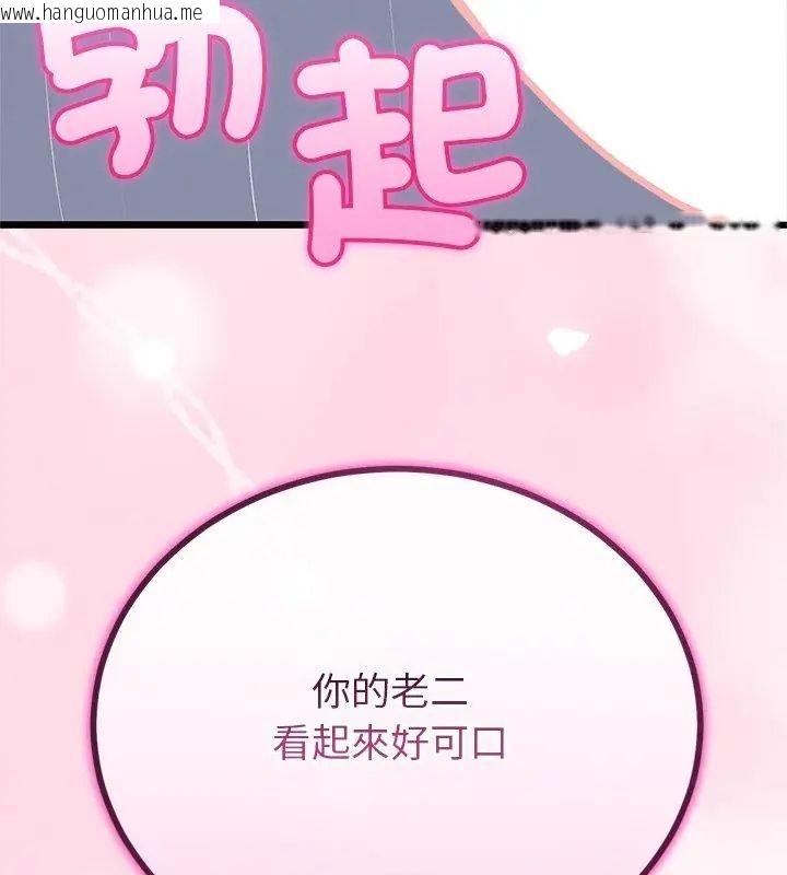 韩国漫画与初恋的意外同居韩漫_与初恋的意外同居-第76话在线免费阅读-韩国漫画-第108张图片