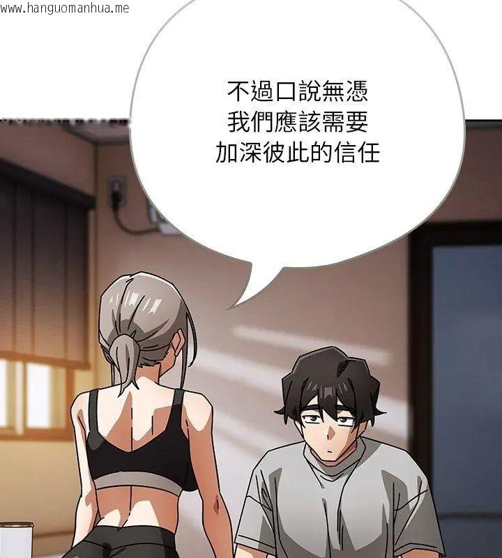 韩国漫画调教开关：第二季韩漫_调教开关：第二季-第47话在线免费阅读-韩国漫画-第138张图片
