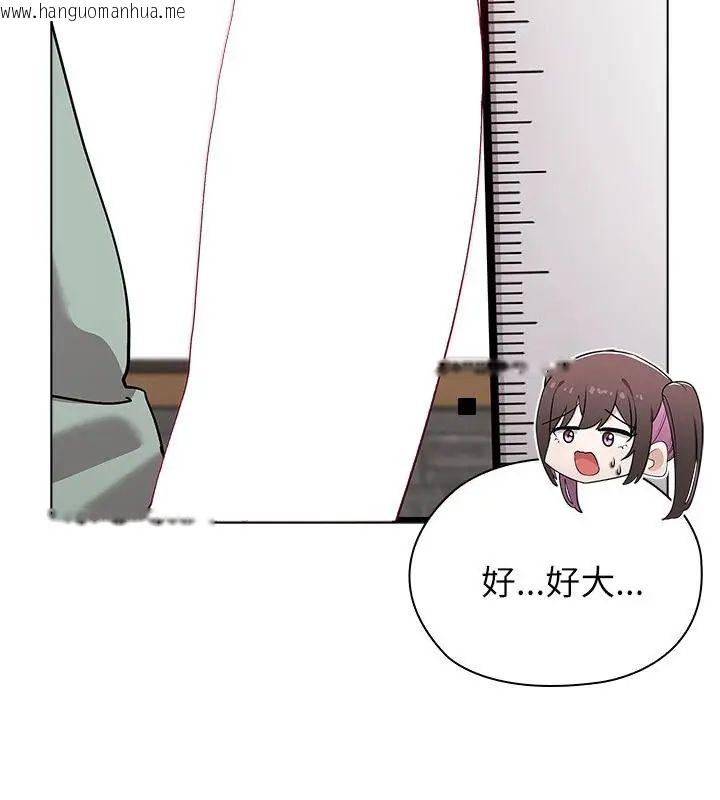 韩国漫画男以稀为贵韩漫_男以稀为贵-第12话在线免费阅读-韩国漫画-第79张图片