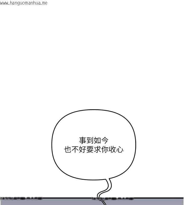 韩国漫画玩转学姐韩漫_玩转学姐-第119话-当我一辈子的性奴吧在线免费阅读-韩国漫画-第38张图片