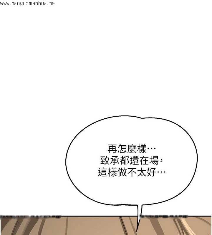 韩国漫画熟女交换计划韩漫_熟女交换计划-第80话-一墙之隔的出轨现场在线免费阅读-韩国漫画-第84张图片