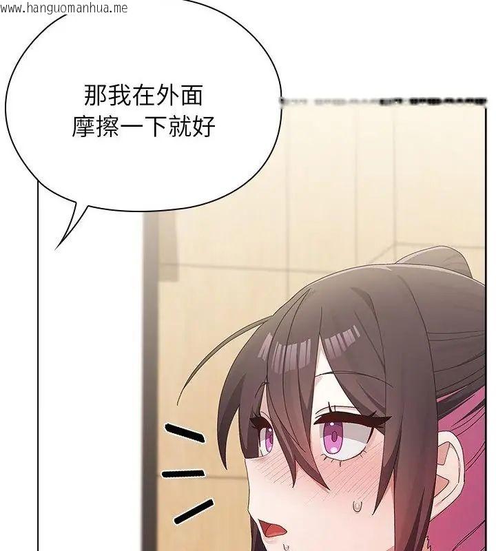 韩国漫画男以稀为贵韩漫_男以稀为贵-第12话在线免费阅读-韩国漫画-第178张图片