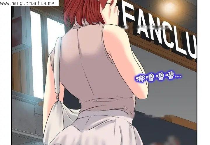 韩国漫画小心不要爱上你韩漫_小心不要爱上你-第9话在线免费阅读-韩国漫画-第98张图片