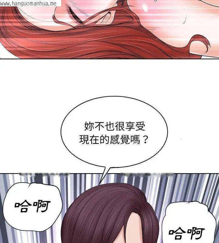 韩国漫画小心不要爱上你韩漫_小心不要爱上你-第9话在线免费阅读-韩国漫画-第108张图片