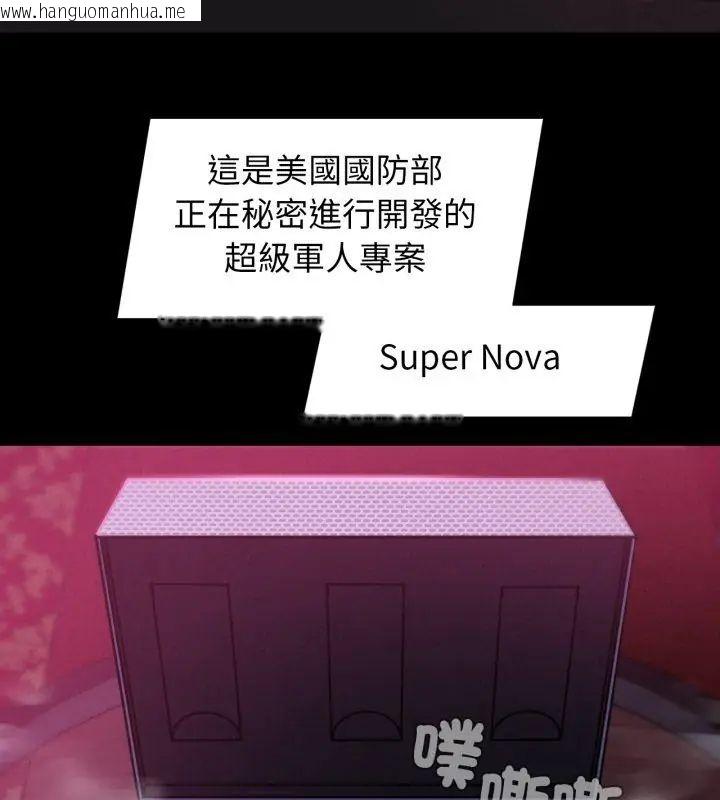 韩国漫画危险同学会韩漫_危险同学会-第127话在线免费阅读-韩国漫画-第117张图片