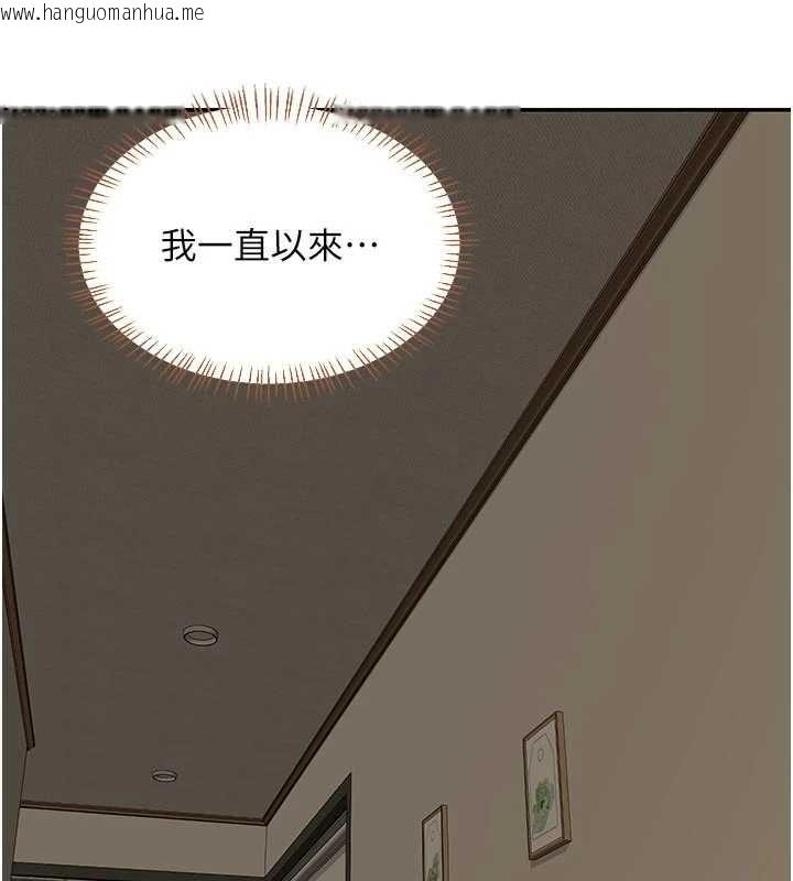 韩国漫画熟女交换计划韩漫_熟女交换计划-第80话-一墙之隔的出轨现场在线免费阅读-韩国漫画-第115张图片