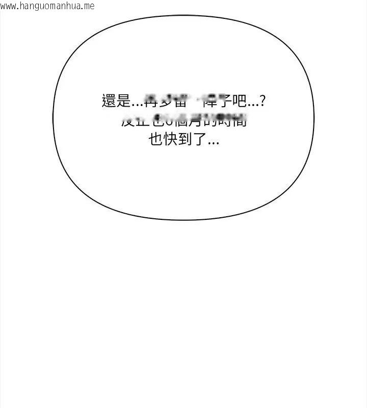 韩国漫画大学女生宿舍的秘密韩漫_大学女生宿舍的秘密-第29话在线免费阅读-韩国漫画-第42张图片