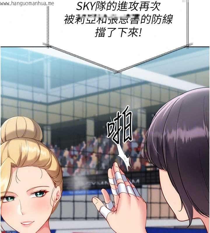 韩国漫画Set-up!排球少女韩漫_Set-up!排球少女-第107话-我这次也需要你的安慰在线免费阅读-韩国漫画-第31张图片