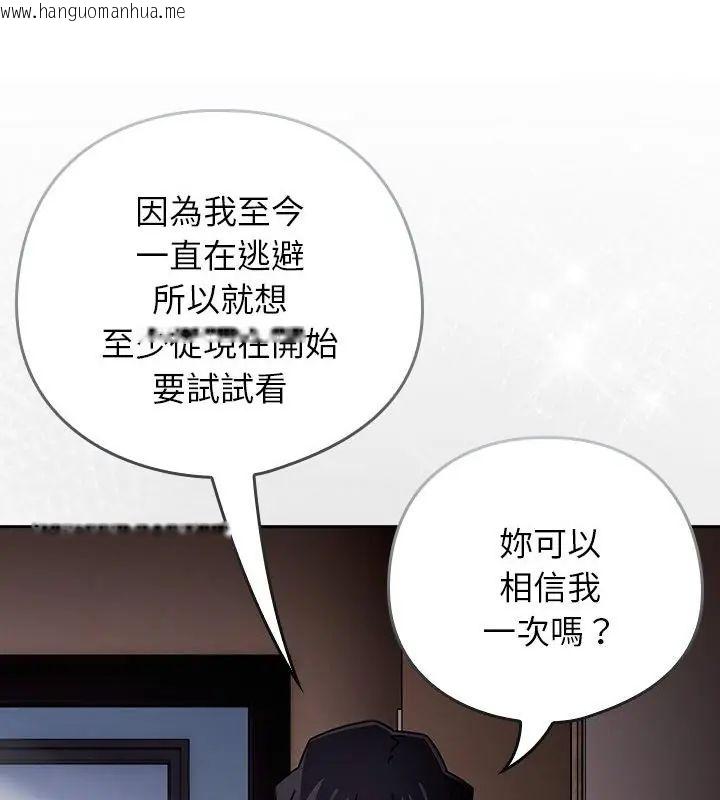 韩国漫画调教开关：第二季韩漫_调教开关：第二季-第47话在线免费阅读-韩国漫画-第43张图片