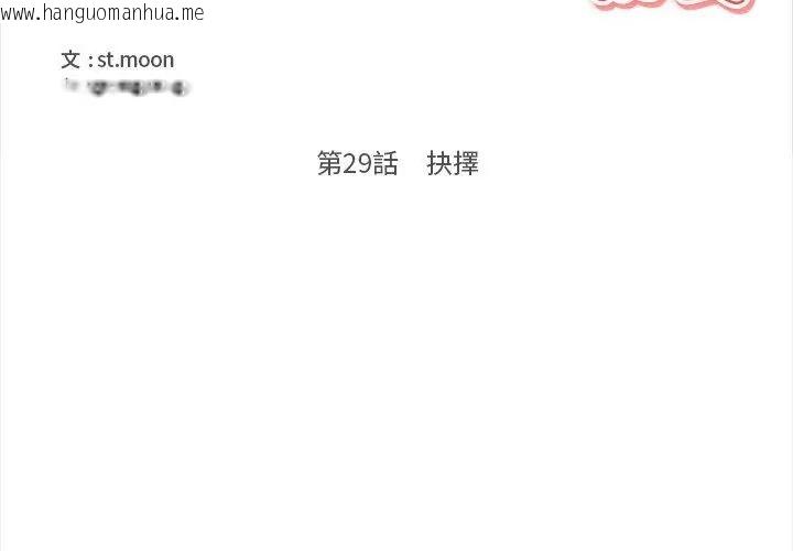 韩国漫画大学女生宿舍的秘密韩漫_大学女生宿舍的秘密-第29话在线免费阅读-韩国漫画-第11张图片