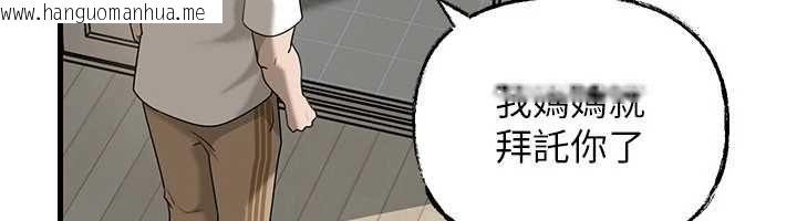 韩国漫画岳母为何那样韩漫_岳母为何那样-第113话-妳已经成为我的全部在线免费阅读-韩国漫画-第85张图片