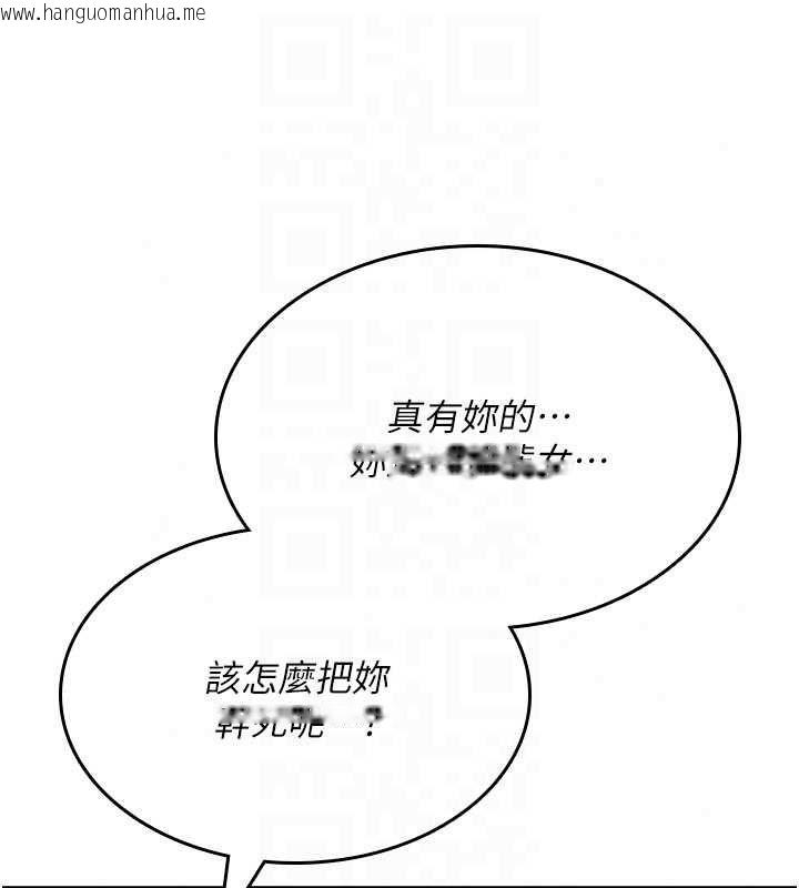 韩国漫画诅咒性转物语韩漫_诅咒性转物语-第38话-公厕群交影片外流在线免费阅读-韩国漫画-第99张图片