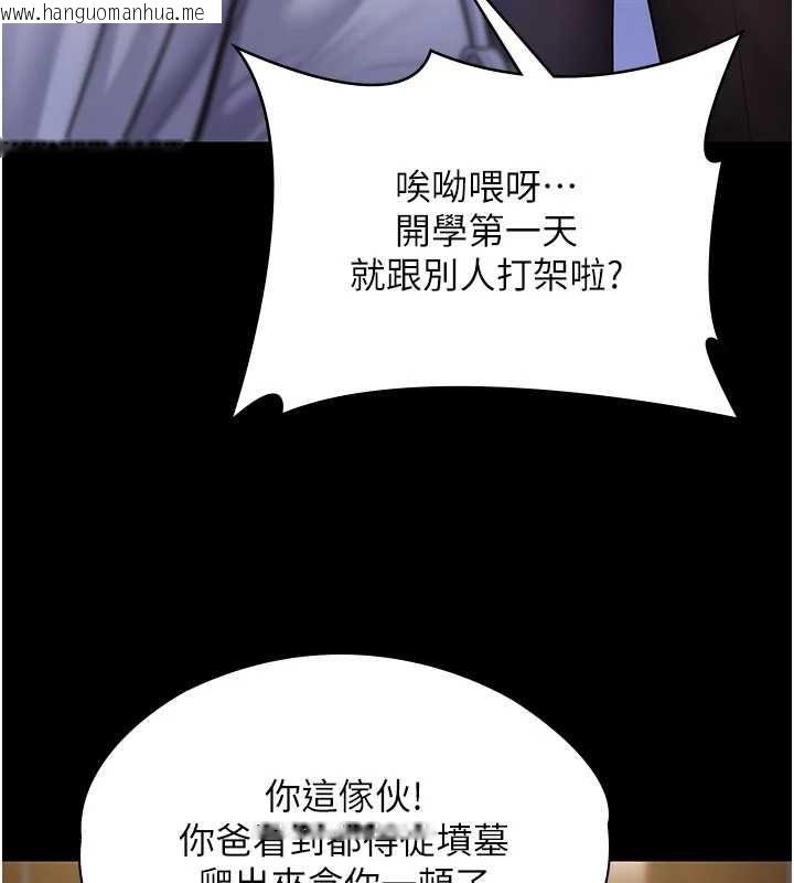 韩国漫画守护妳韩漫_守护妳-第42话-不检点的妈妈在线免费阅读-韩国漫画-第97张图片