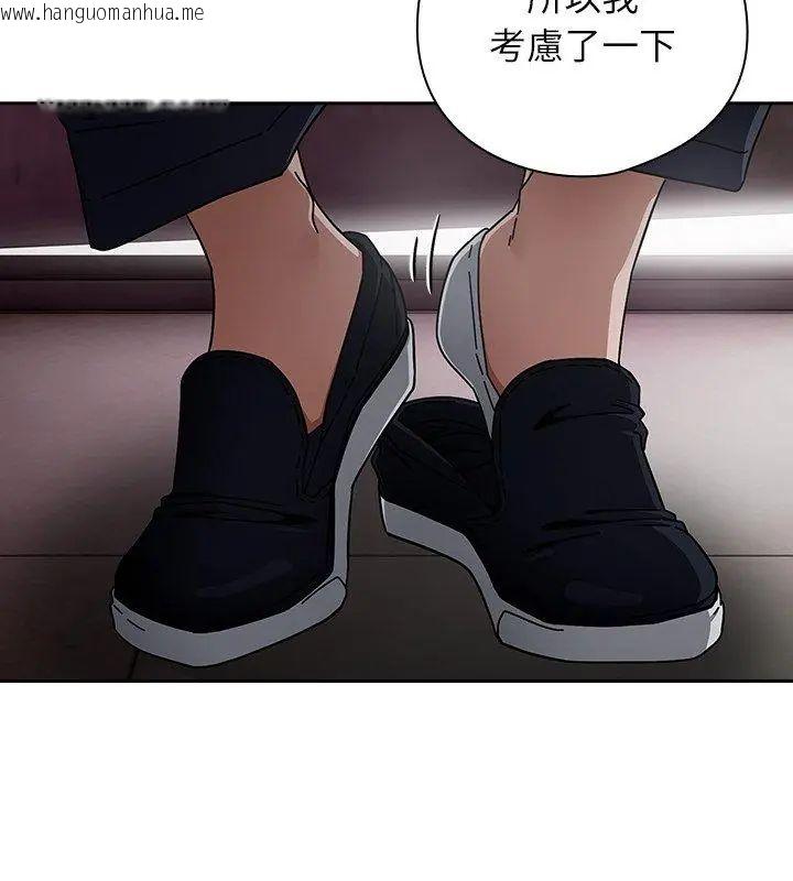 韩国漫画调教开关：第二季韩漫_调教开关：第二季-第47话在线免费阅读-韩国漫画-第12张图片