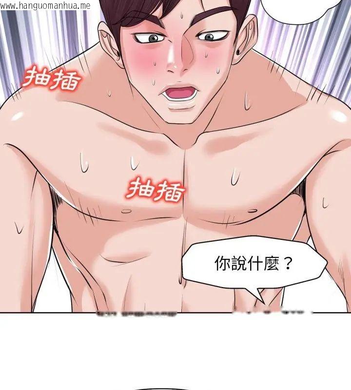 韩国漫画小心不要爱上你韩漫_小心不要爱上你-第9话在线免费阅读-韩国漫画-第109张图片