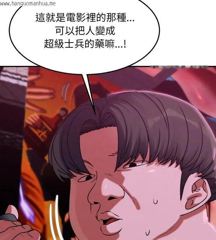 韩国漫画危险同学会韩漫_危险同学会-第127话在线免费阅读-韩国漫画-第148张图片