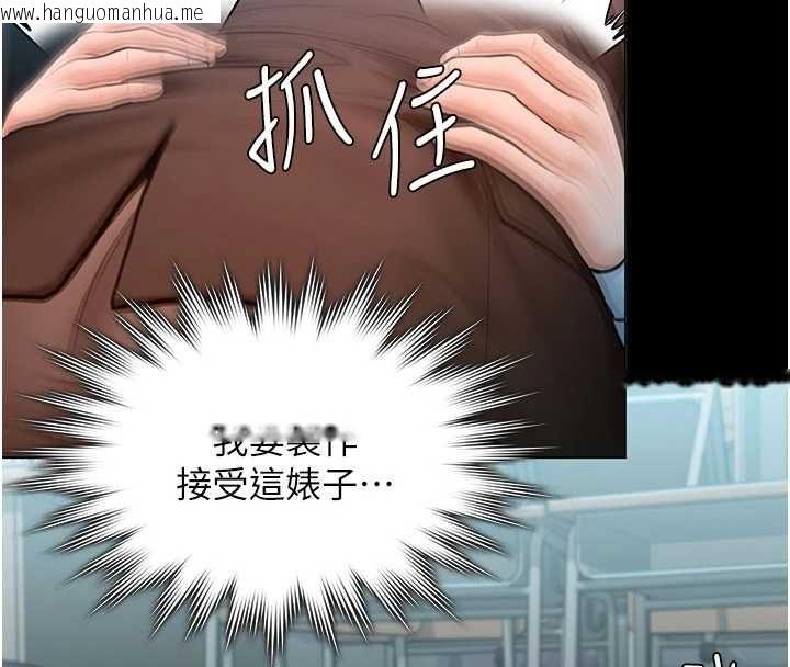 韩国漫画守护妳韩漫_守护妳-第42话-不检点的妈妈在线免费阅读-韩国漫画-第4张图片