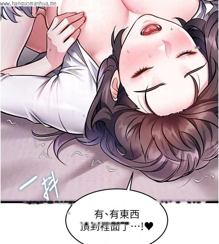 韩国漫画特色新视界韩漫_特色新视界-第49话-我也想要被喂饱~在线免费阅读-韩国漫画-第96张图片