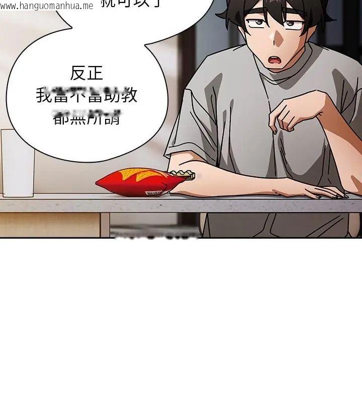 韩国漫画调教开关：第二季韩漫_调教开关：第二季-第47话在线免费阅读-韩国漫画-第124张图片