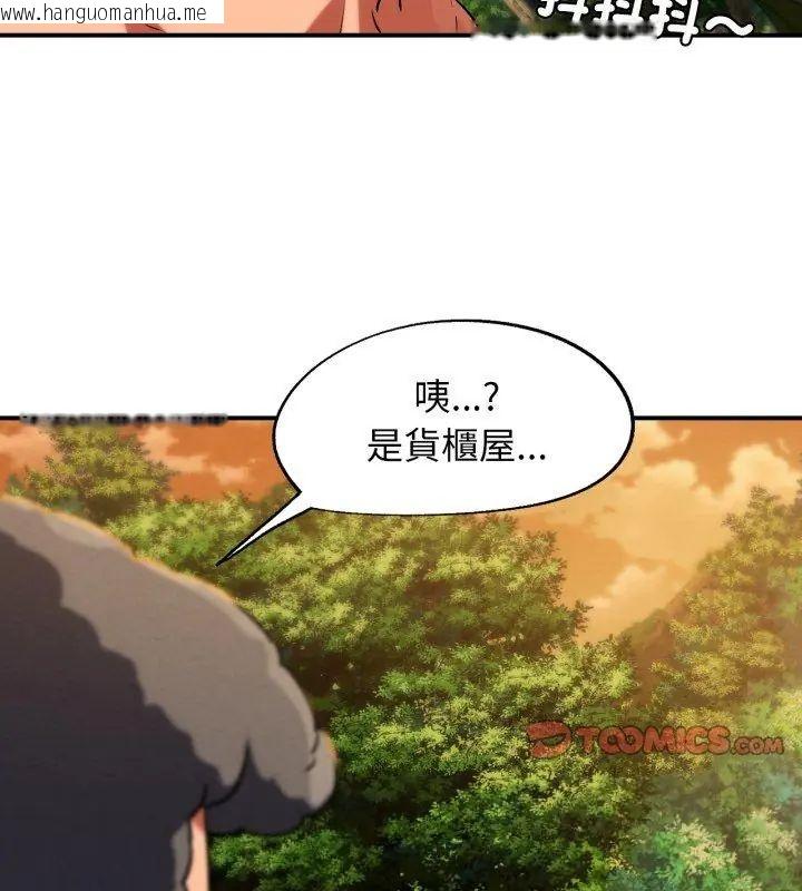 韩国漫画危险同学会韩漫_危险同学会-第127话在线免费阅读-韩国漫画-第171张图片