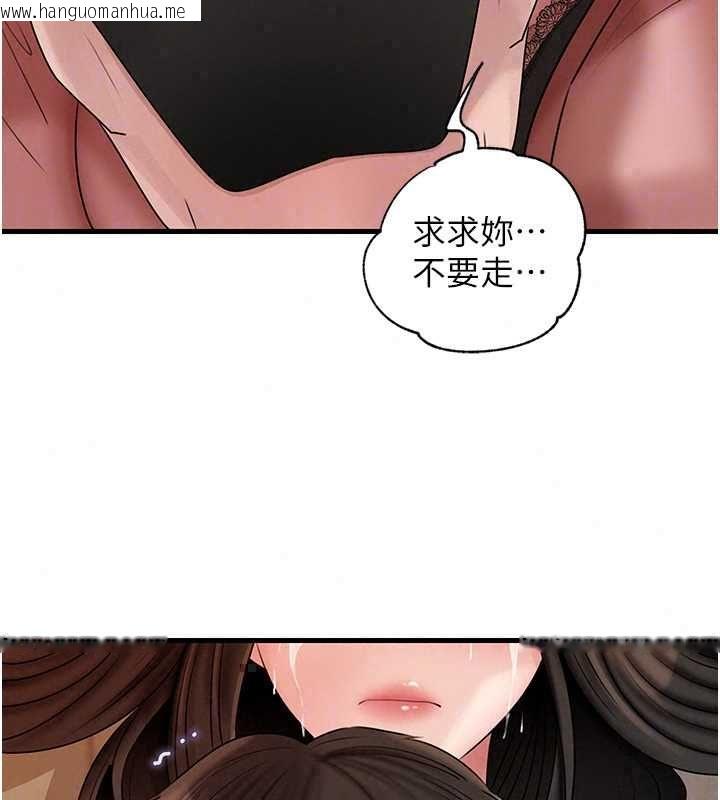 韩国漫画岳母为何那样韩漫_岳母为何那样-第113话-妳已经成为我的全部在线免费阅读-韩国漫画-第132张图片