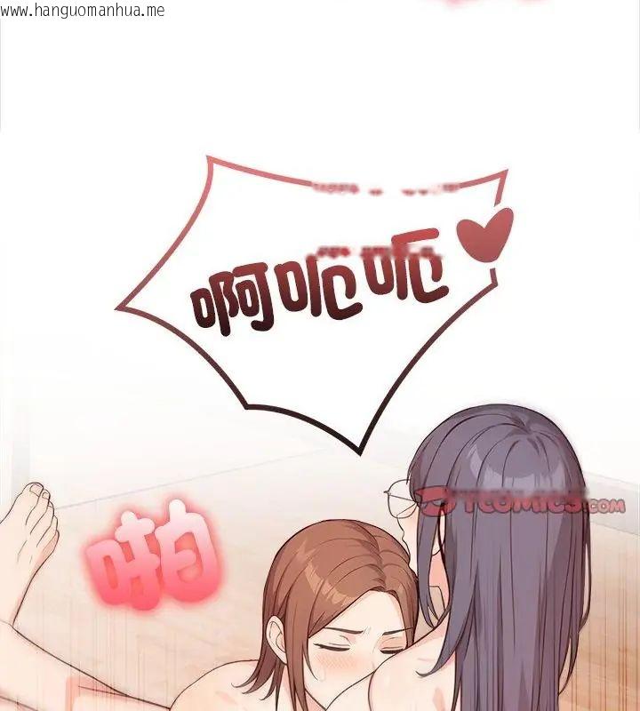 韩国漫画大学女生宿舍的秘密韩漫_大学女生宿舍的秘密-第29话在线免费阅读-韩国漫画-第73张图片