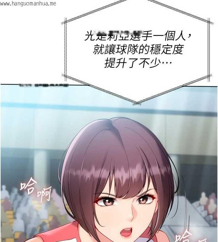 韩国漫画Set-up!排球少女韩漫_Set-up!排球少女-第107话-我这次也需要你的安慰在线免费阅读-韩国漫画-第34张图片
