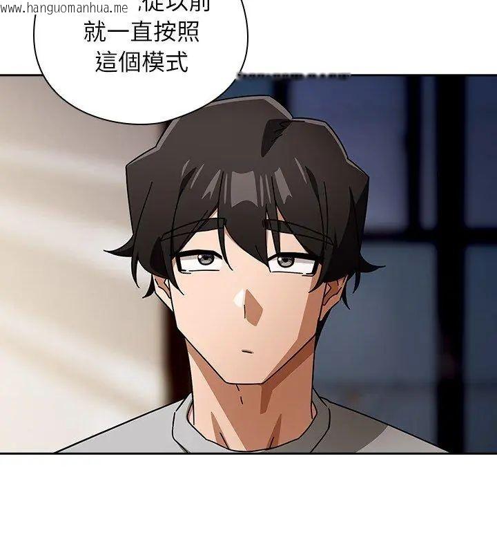 韩国漫画调教开关：第二季韩漫_调教开关：第二季-第47话在线免费阅读-韩国漫画-第102张图片