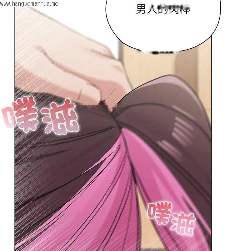 韩国漫画男以稀为贵韩漫_男以稀为贵-第12话在线免费阅读-韩国漫画-第102张图片