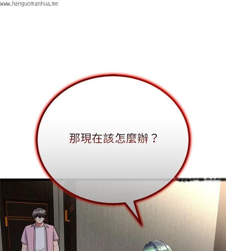 韩国漫画与初恋的意外同居韩漫_与初恋的意外同居-第76话在线免费阅读-韩国漫画-第36张图片