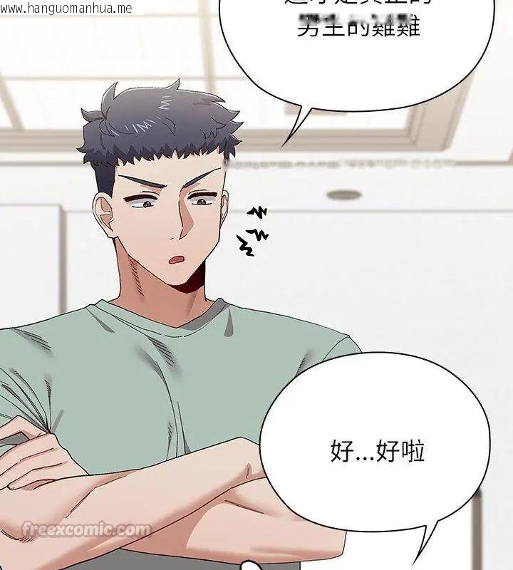 韩国漫画男以稀为贵韩漫_男以稀为贵-第12话在线免费阅读-韩国漫画-第75张图片